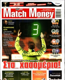 MATCH MONEY