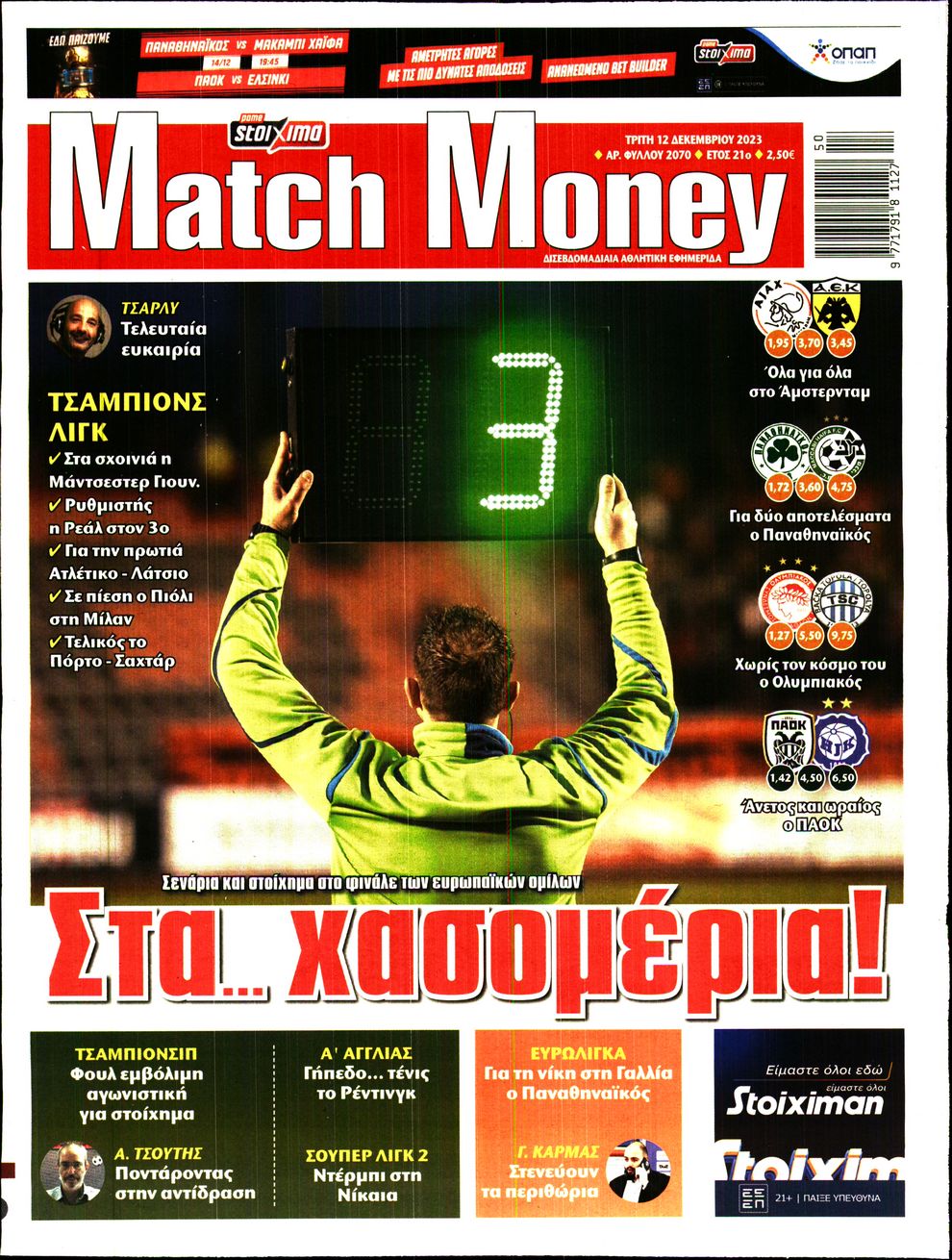 MATCH MONEY