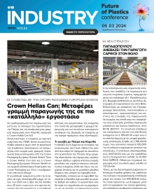 INDUSTRY NEWSLETTER
