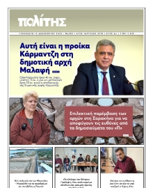 ΠΟΛΙΤΗΣ ΧΙΟΥ