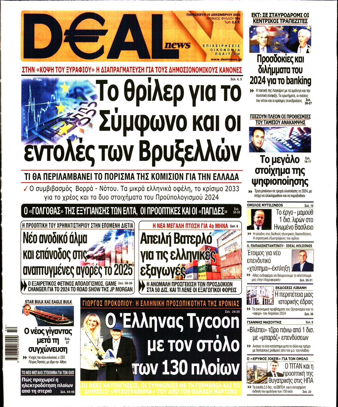 DEAL NEWS