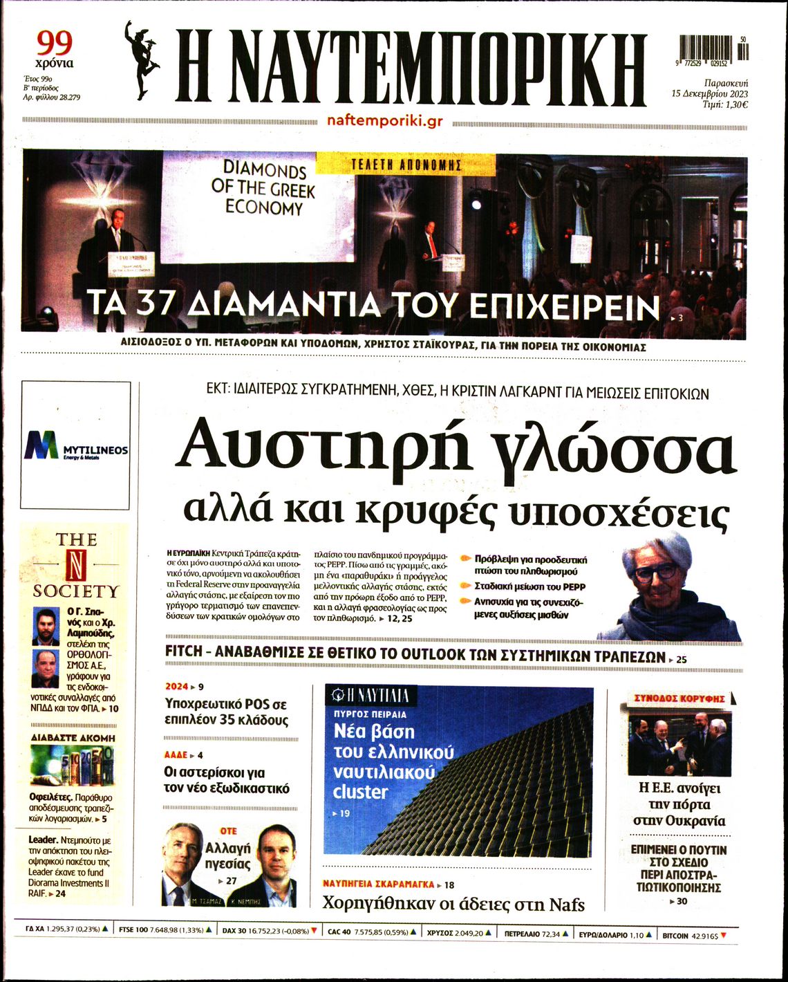 ΝΑΥΤΕΜΠΟΡΙΚΗ
