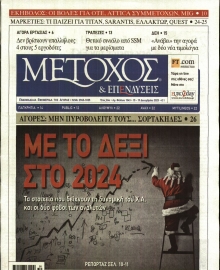 ΜΕΤΟΧΟΣ