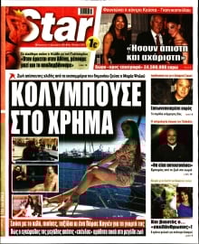 STAR PRESS