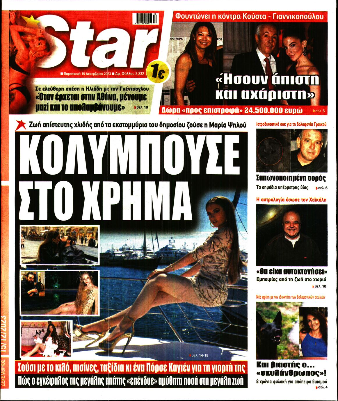 STAR PRESS