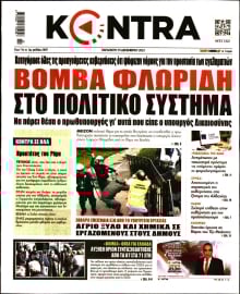 KONTRA NEWS