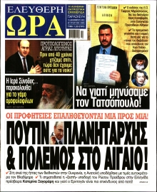 ΕΛΕΥΘΕΡΗ ΩΡΑ