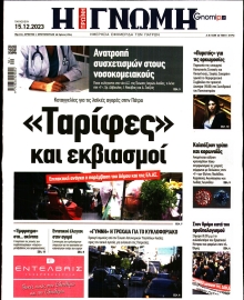 ΓΝΩΜΗ ΠΑΤΡΩΝ