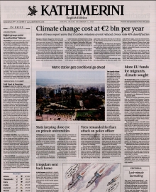 INTERNATIONAL NEW YORK TIMES_KATHIMERINI