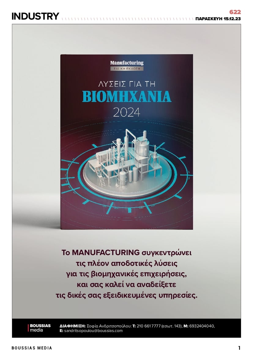 INDUSTRY NEWSLETTER