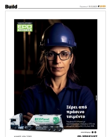 BUILD NEWSLETTER