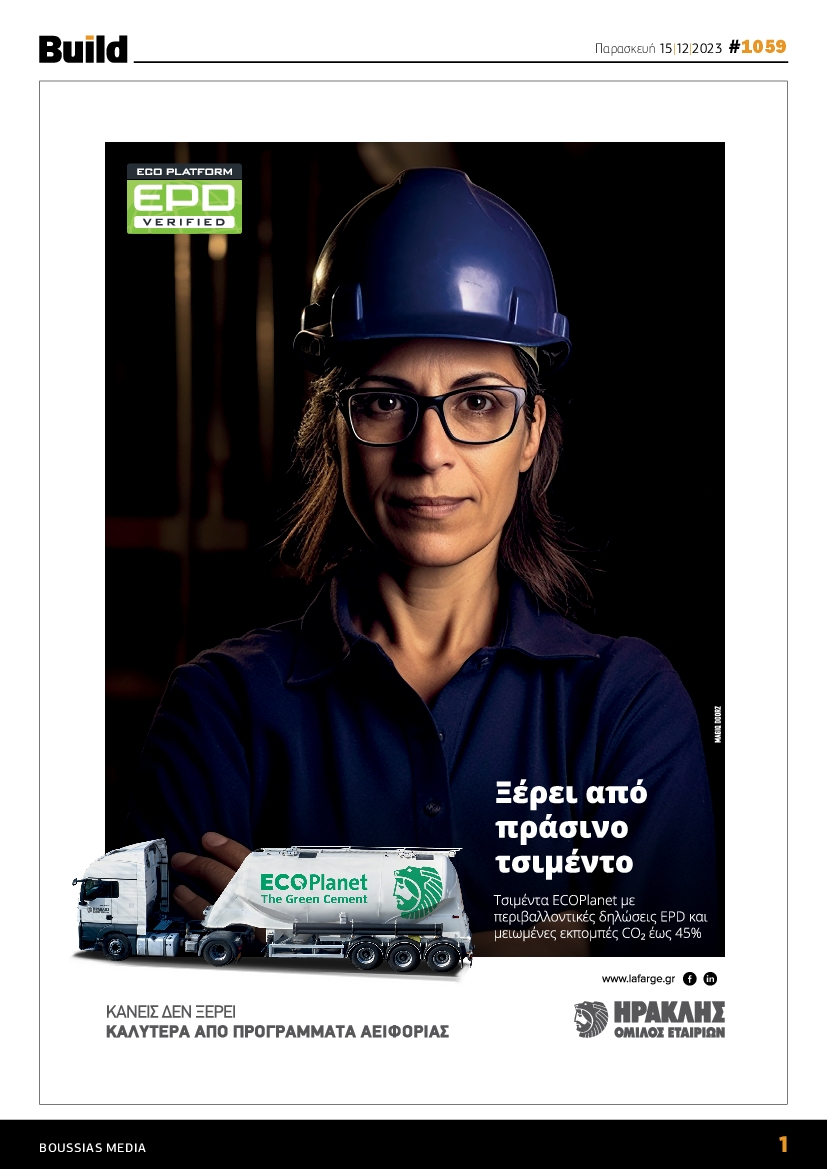 BUILD NEWSLETTER