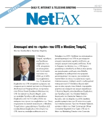 NET FAX ΕΙΔΙΚΗ ΕΚΔΟΣΗ
