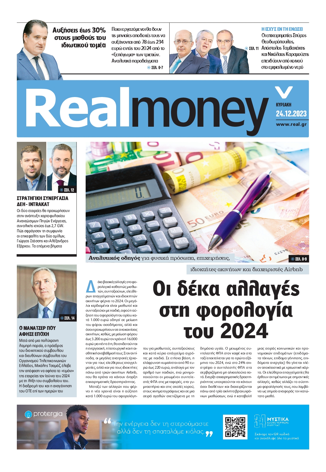 REAL NEWS_REAL MONEY