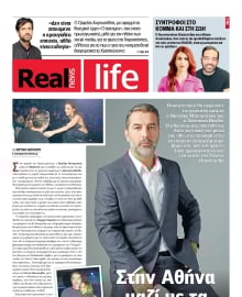 REAL NEWS_REAL LIFE