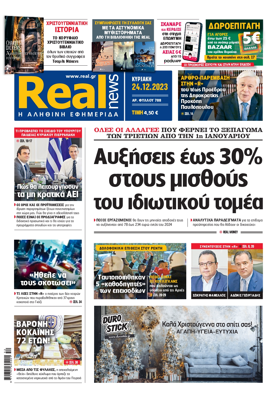 REAL NEWS