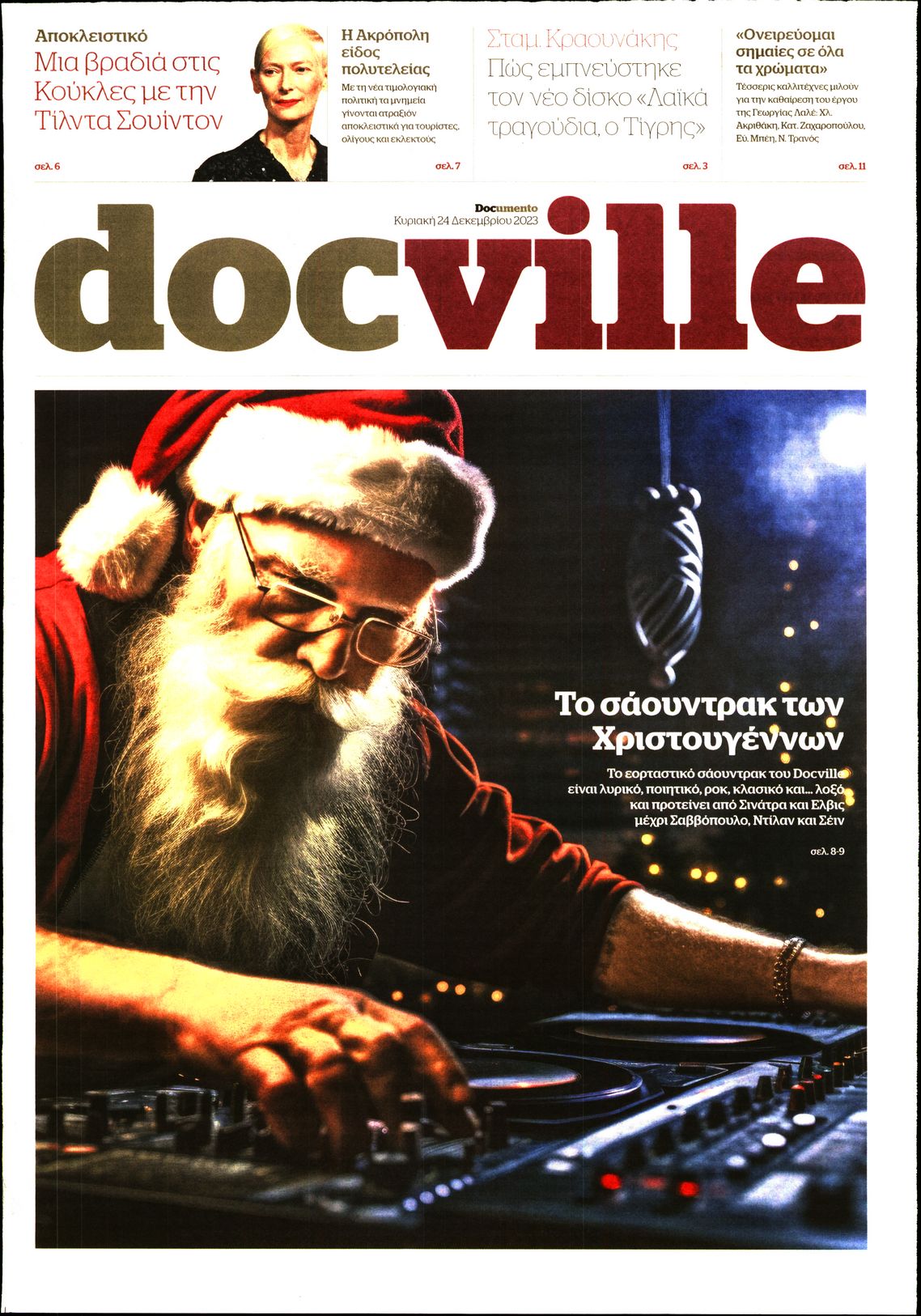 DOCUMENTO_DOCVILLE