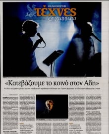 ΚΑΘΗΜΕΡΙΝΗ ΚΥΡ_ΤΕΧΝΕΣ