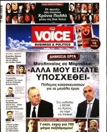 ONE VOICE