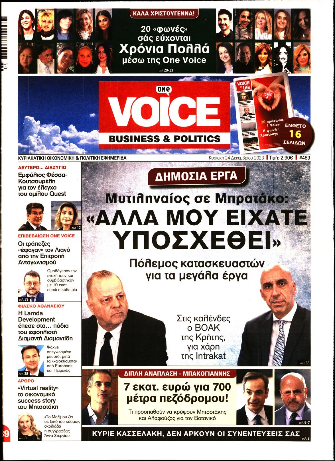 ONE VOICE