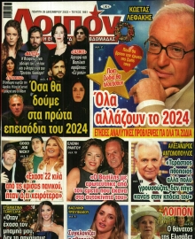 ΛΟΙΠΟΝ