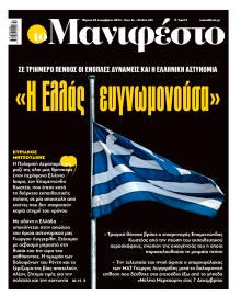 TOMANIFESTO