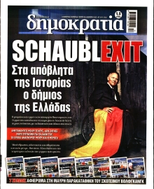 ΔΗΜΟΚΡΑΤΙΑ