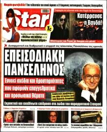 STAR PRESS