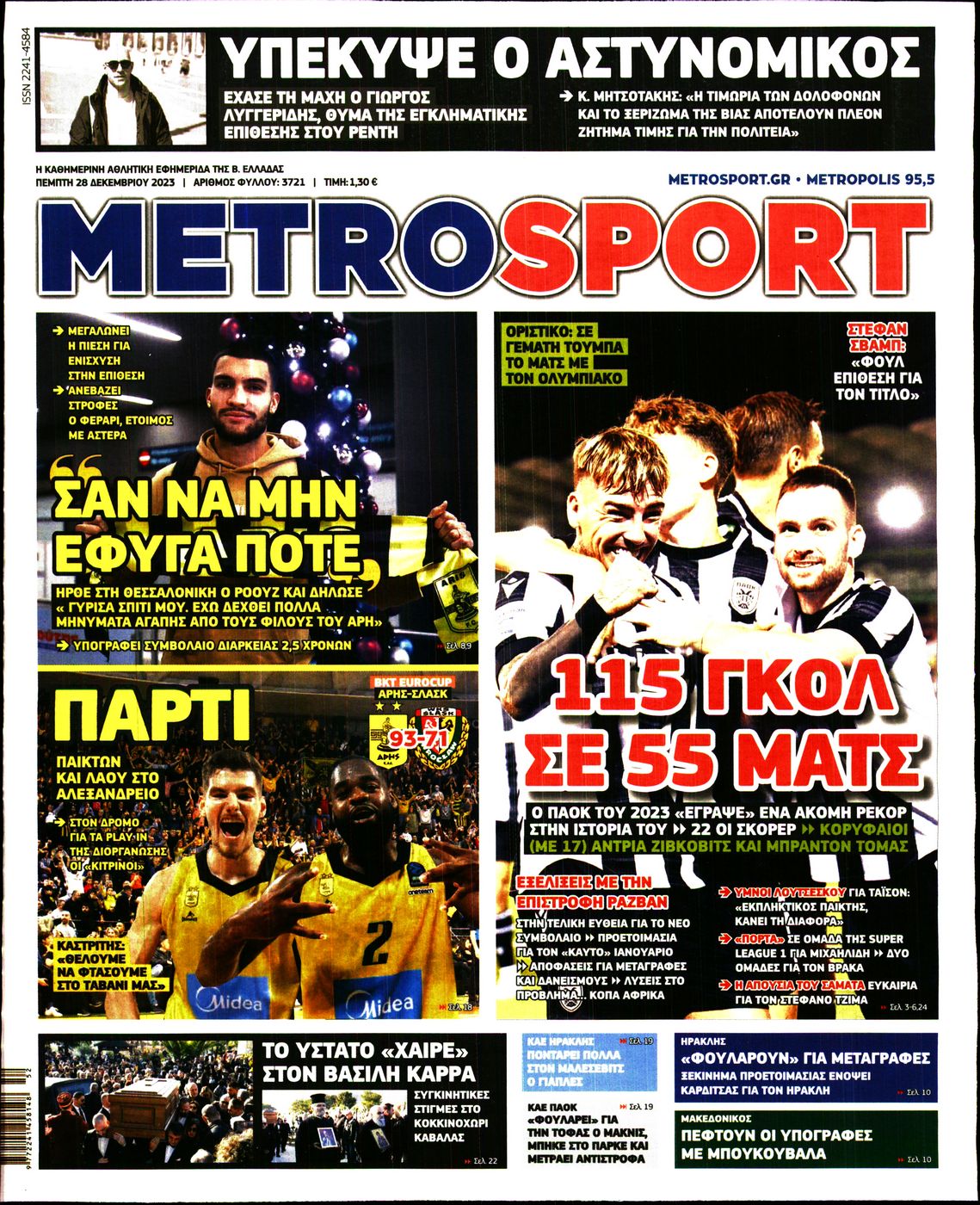 METROSPORT