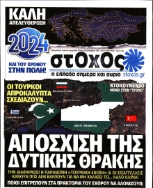 ΣΤΟΧΟΣ