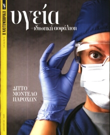 ΝΑΥΤΕΜΠΟΡΙΚΗ_ΕΙΔΙΚΗ ΕΚΔΟΣΗ