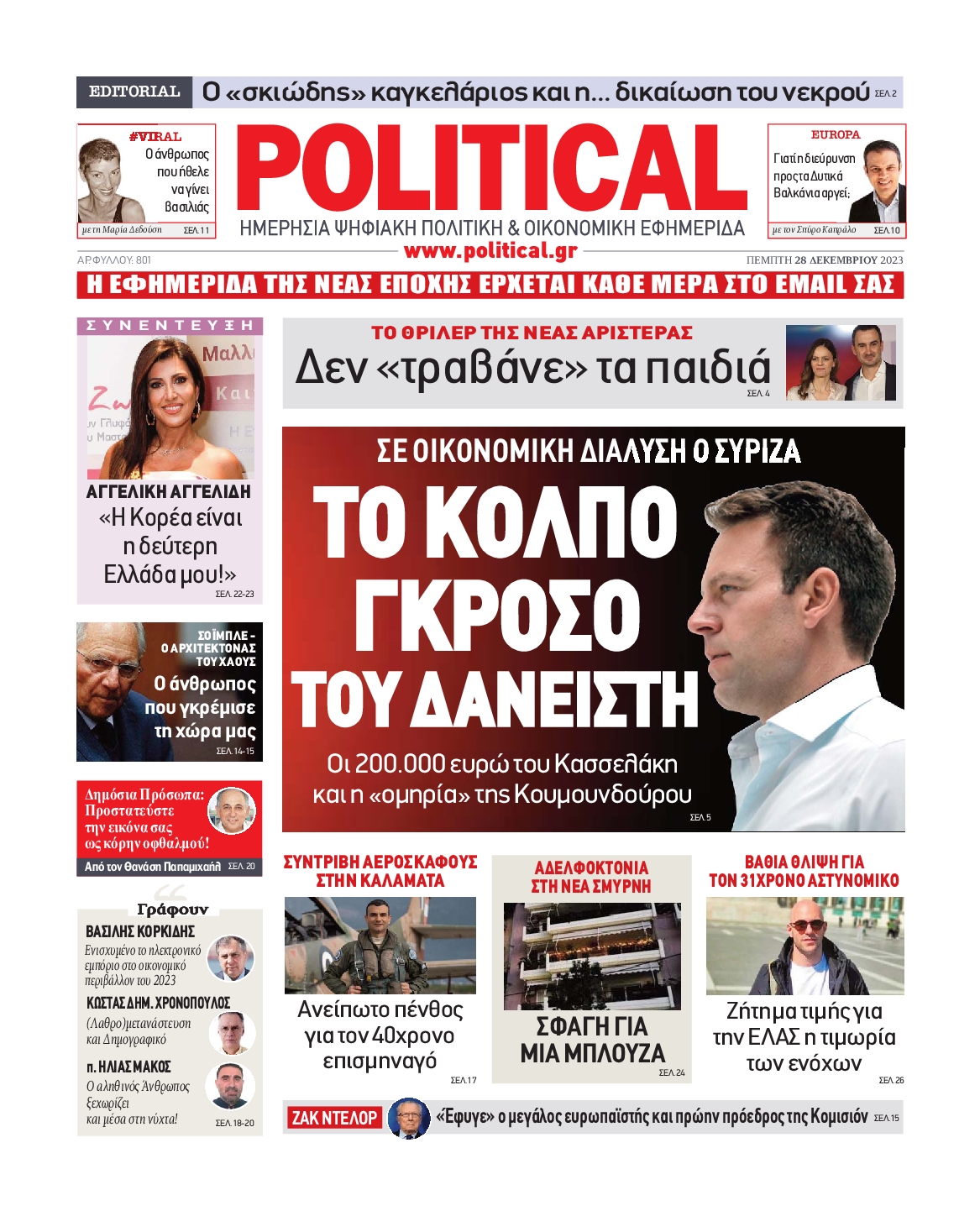 POLITICAL