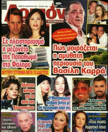 ΛΟΙΠΟΝ