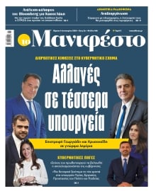 TOMANIFESTO