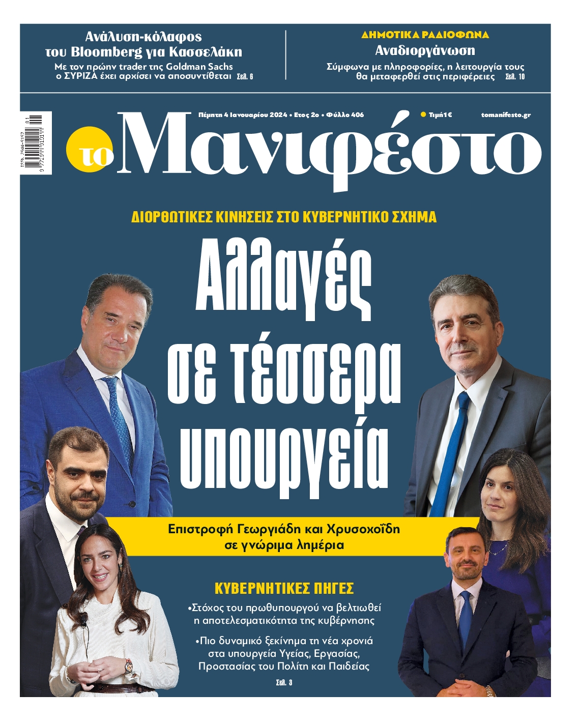 TOMANIFESTO