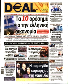 DEAL NEWS