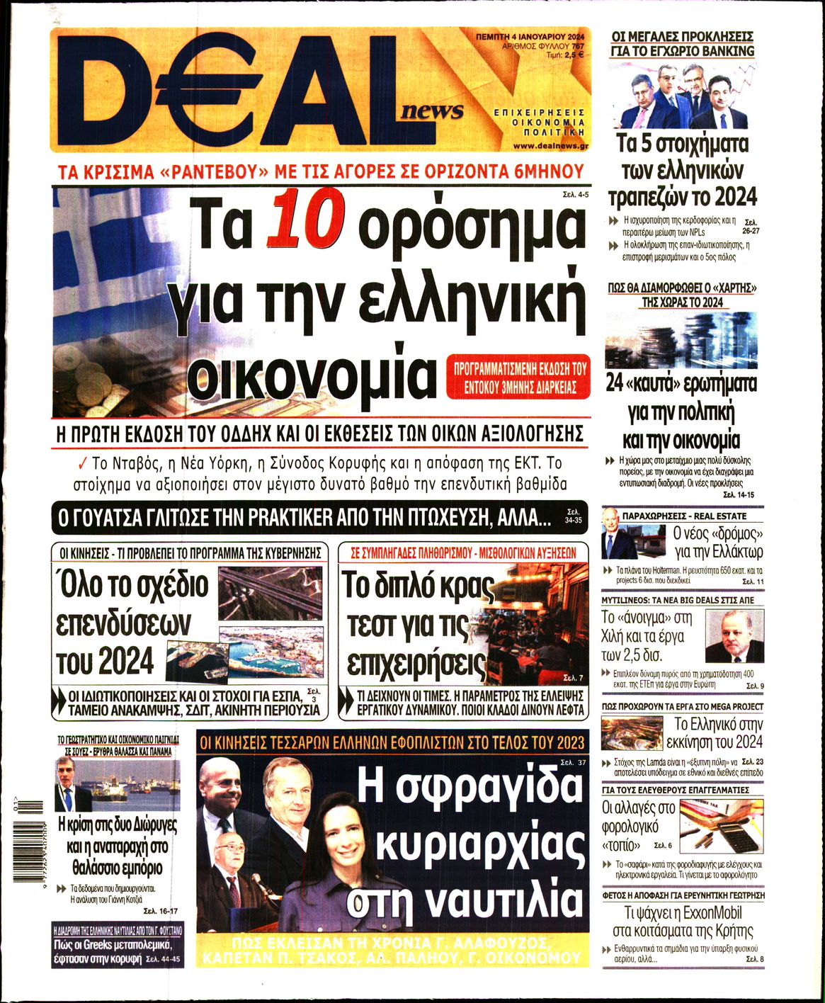 DEAL NEWS