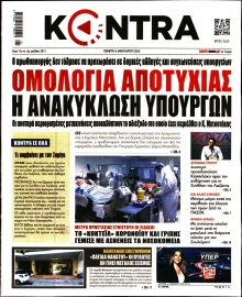 KONTRA NEWS