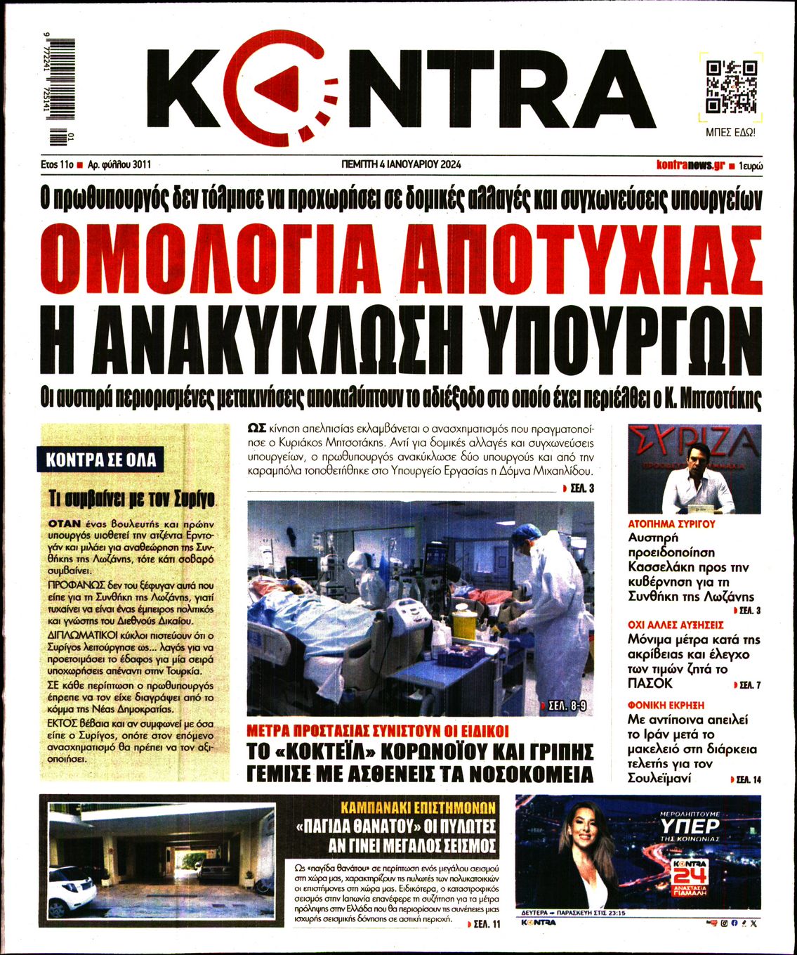 KONTRA NEWS