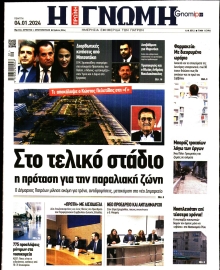 ΓΝΩΜΗ ΠΑΤΡΩΝ