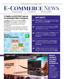 E COMMERCE NEWS