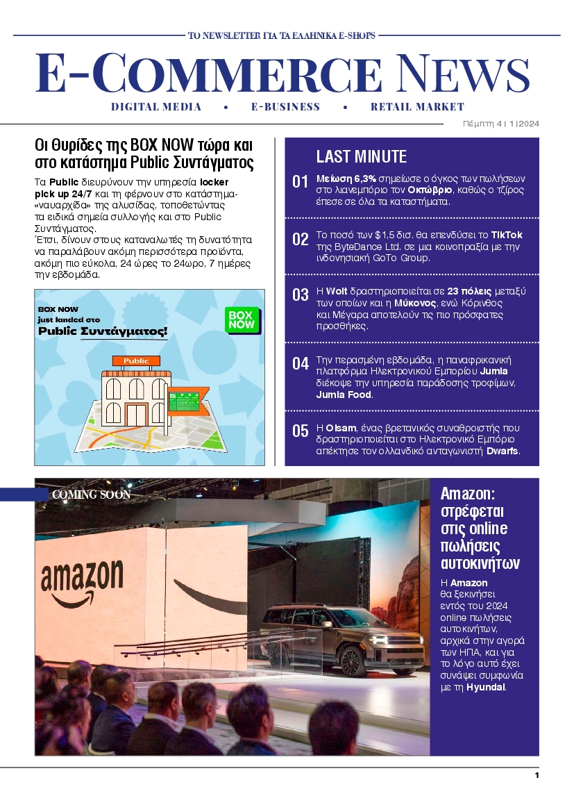 E COMMERCE NEWS