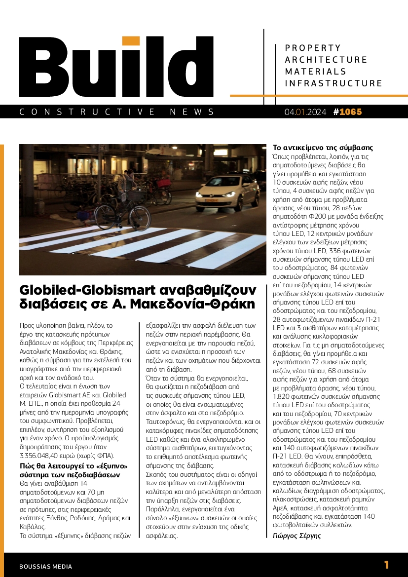 BUILD NEWSLETTER