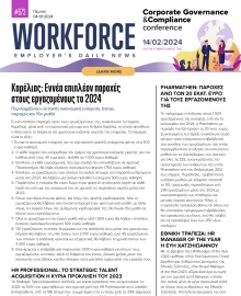 WORKFORCE EMPLOYERS DAILY NEWS