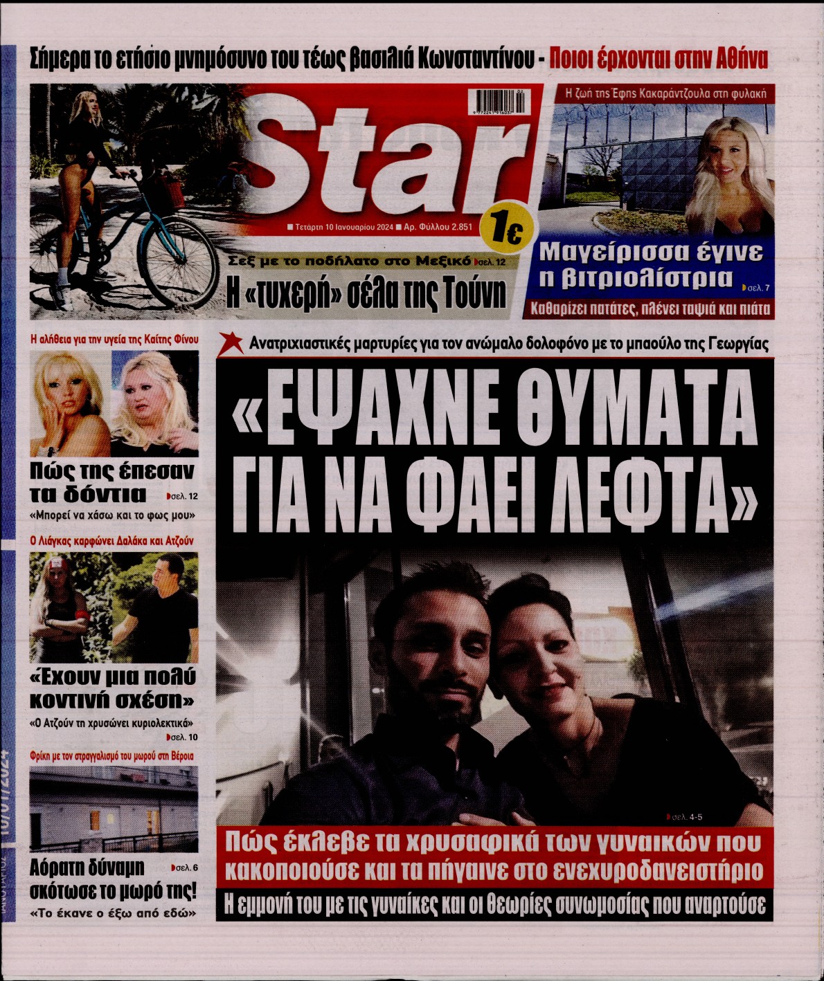 STAR PRESS