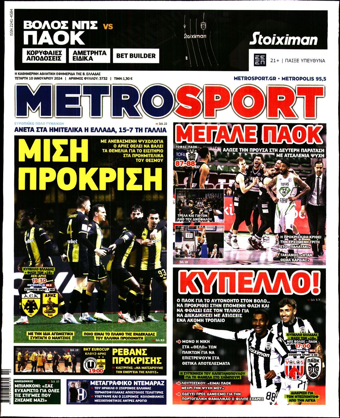 METROSPORT