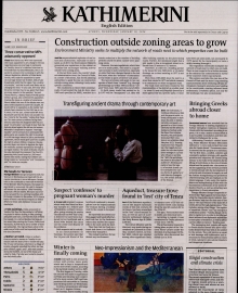 INTERNATIONAL NEW YORK TIMES_KATHIMERINI