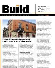 BUILD NEWSLETTER