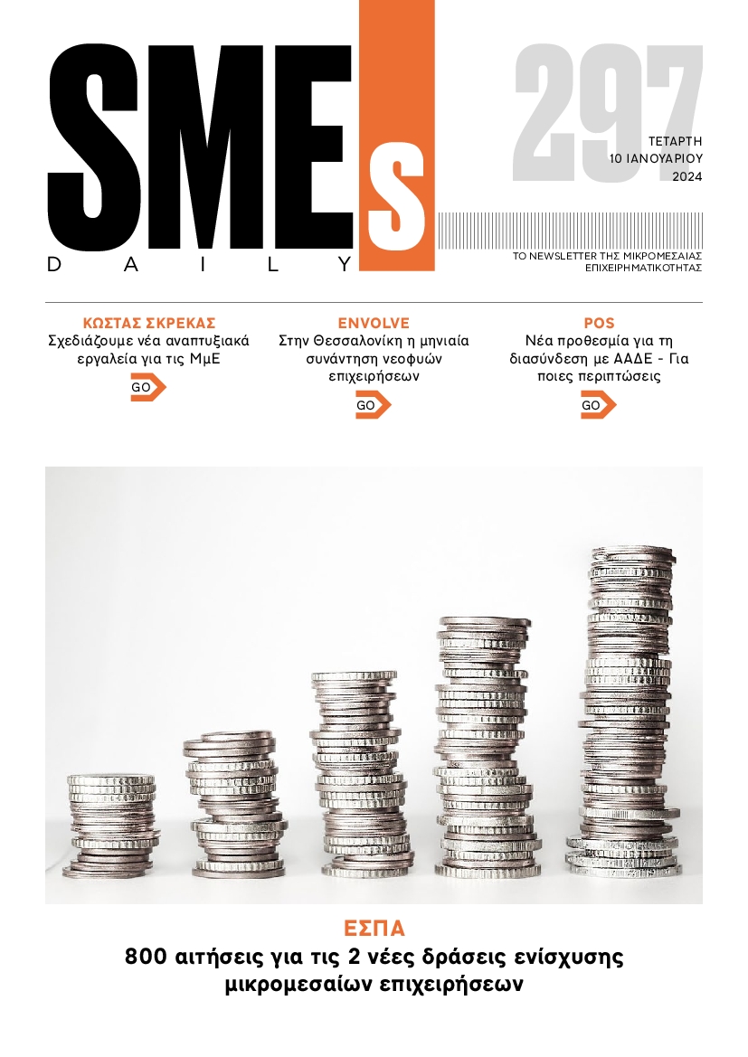 SME S DAILY