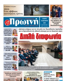 ΠΡΩΙΝΗ ΗΛΕΙΑΣ
